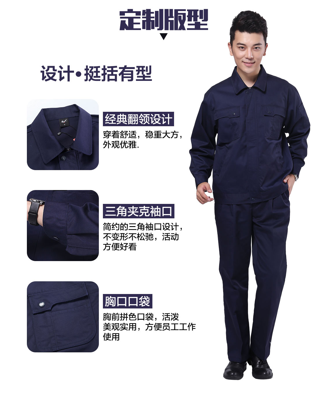 生产行业工作服定制版型 设计师设计生产行业工作服定制版型