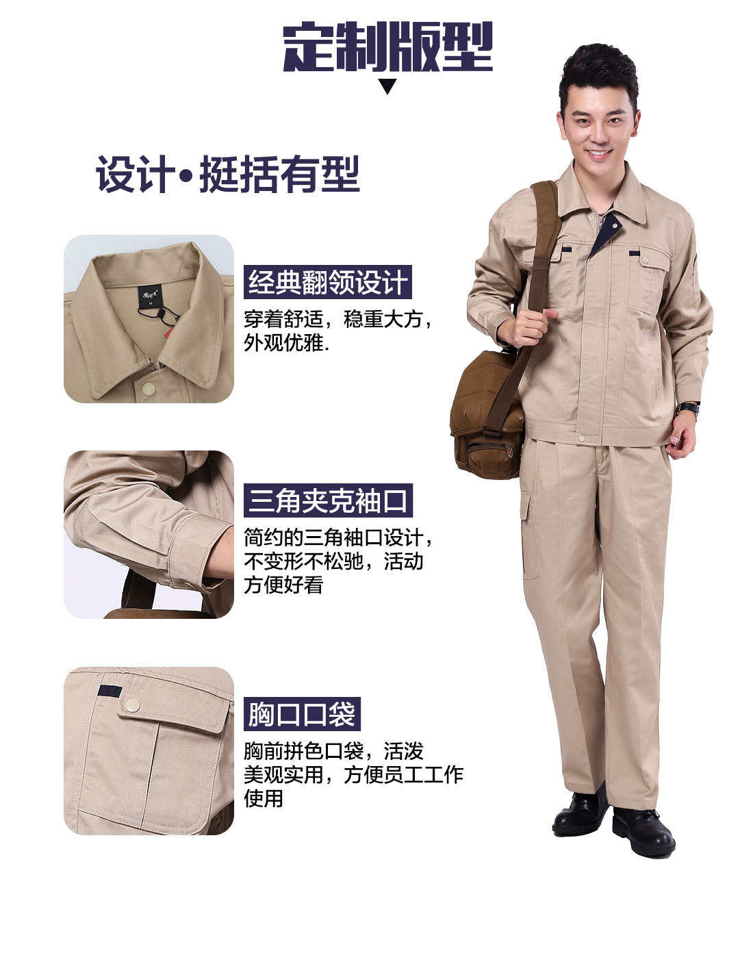 小区物业监控员工作服定做版型 设计师设计小区物业监控员工作服定做版型