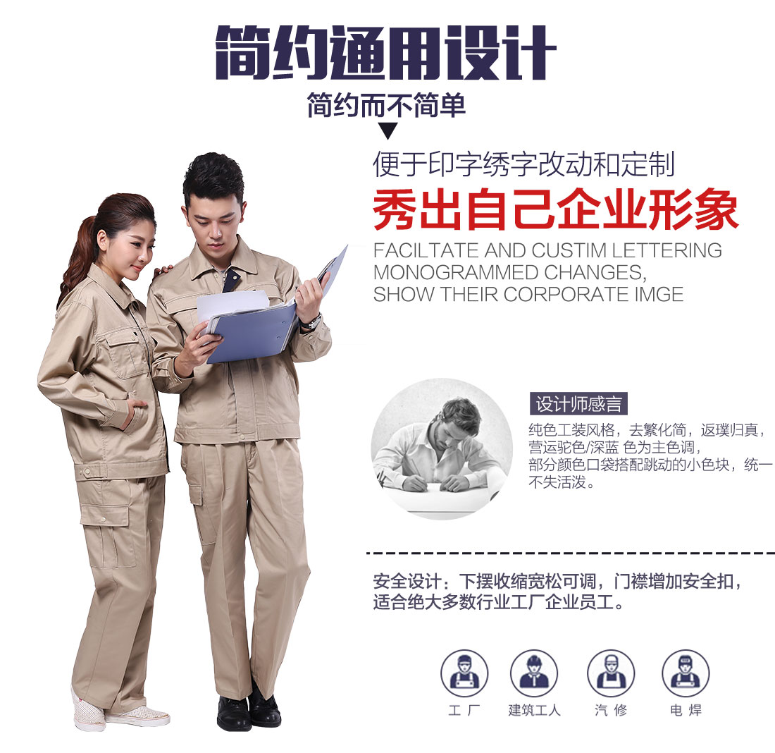 企业小区物业监控员工作服设计 企业小区物业监控员工作服设计