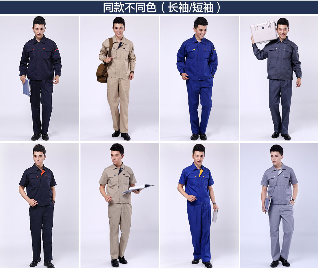 新款工作服不同颜色的款式 小区物业监控员工作服不同颜色的款式