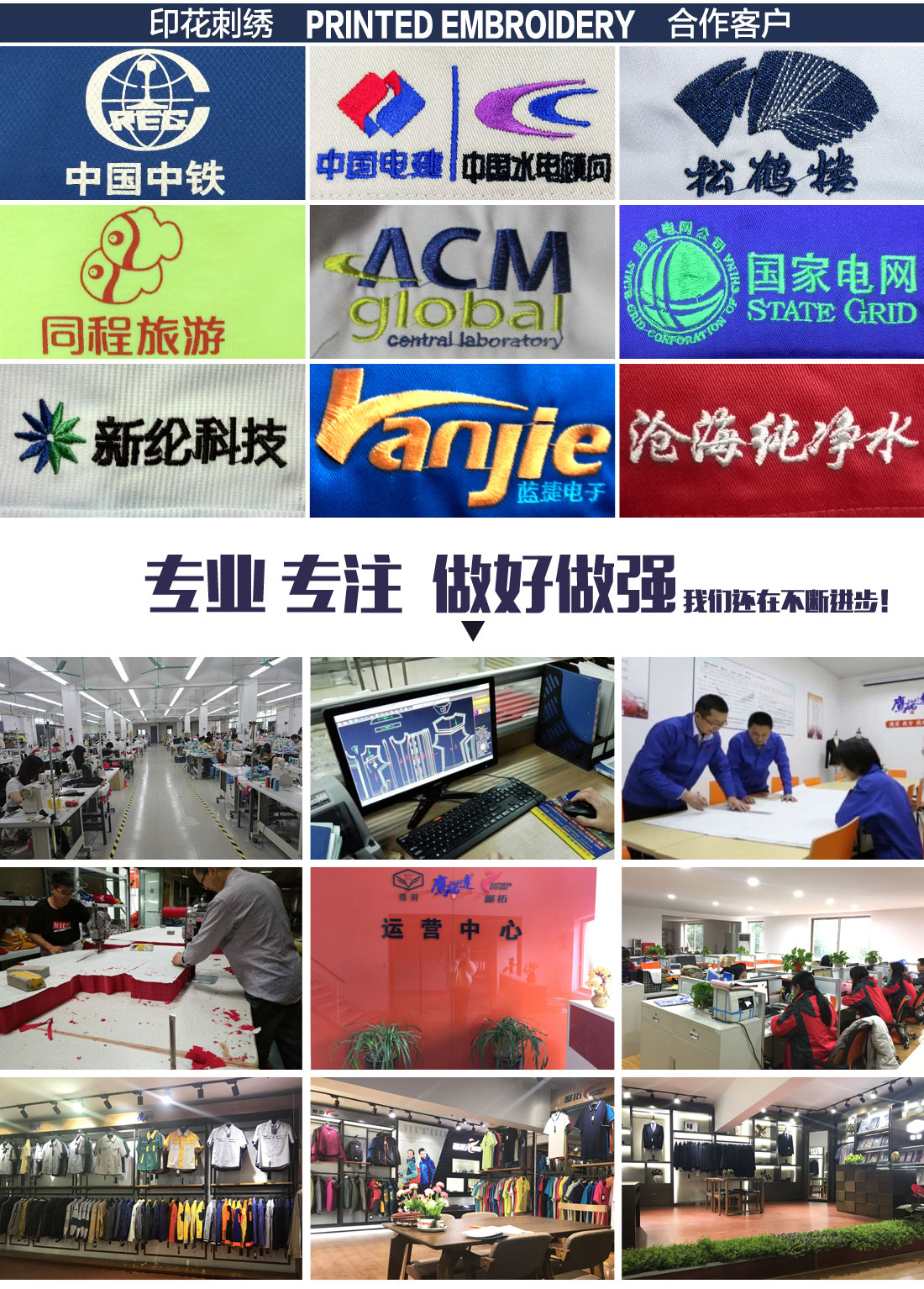 小区物业监控员工作服刺绣案例展示 小区物业监控员工作服刺绣案例展示